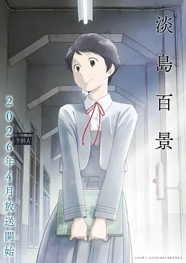 千星纪行 动漫番剧手机免费在线观看